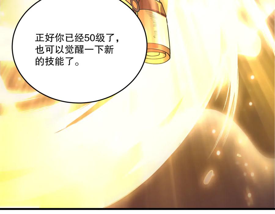 死灵法师！我即是天灾 第201话 魔皇之令 第134页