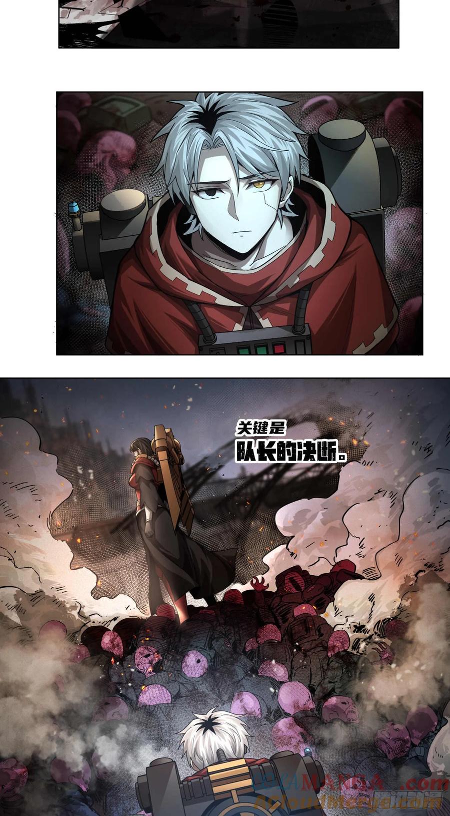 《泰拉战纪》平虫（二） 第9页