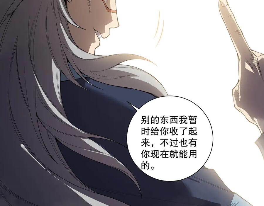 死灵法师！我即是天灾 第201话 魔皇之令 第127页