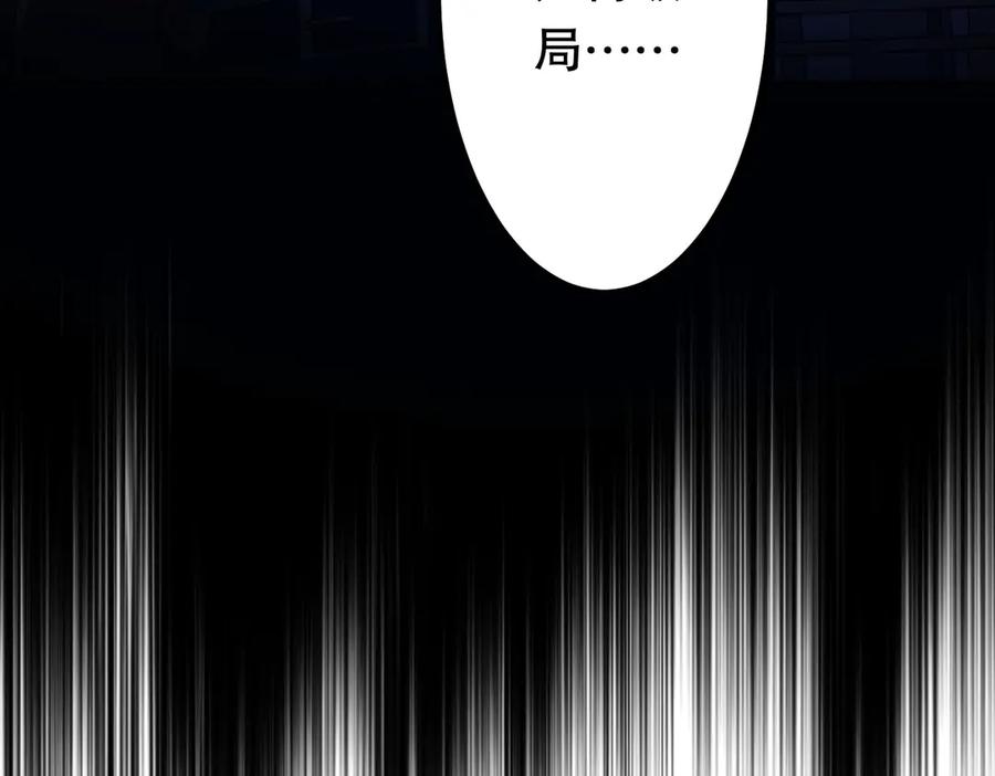 《全球惊悚：开局万亿冥币》第212话 都给忽悠瘸了！（补更） 第139页