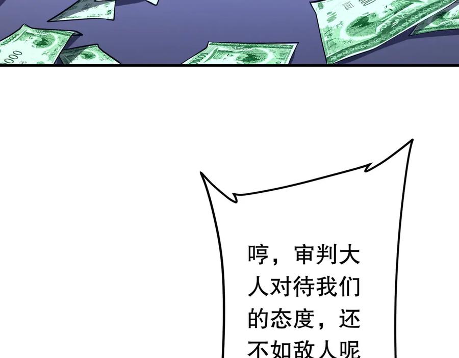 《全球惊悚：开局万亿冥币》第212话 都给忽悠瘸了！（补更） 第119页