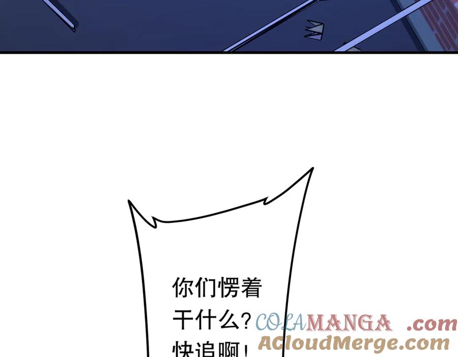 《全球惊悚：开局万亿冥币》第212话 都给忽悠瘸了！（补更） 第113页