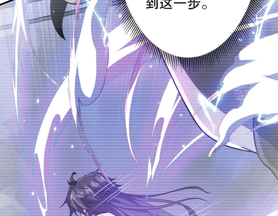 《全球惊悚：开局万亿冥币》第212话 都给忽悠瘸了！（补更） 第132页