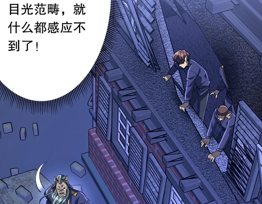 《全球惊悚：开局万亿冥币》第212话 都给忽悠瘸了！（补更） 第111页