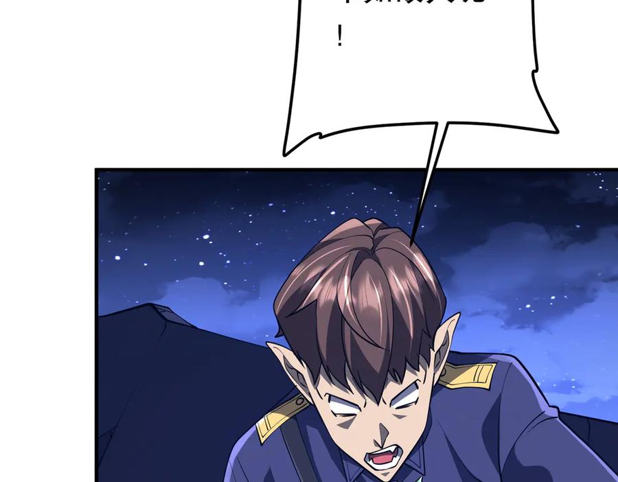《全球惊悚：开局万亿冥币》第212话 都给忽悠瘸了！（补更） 第120页