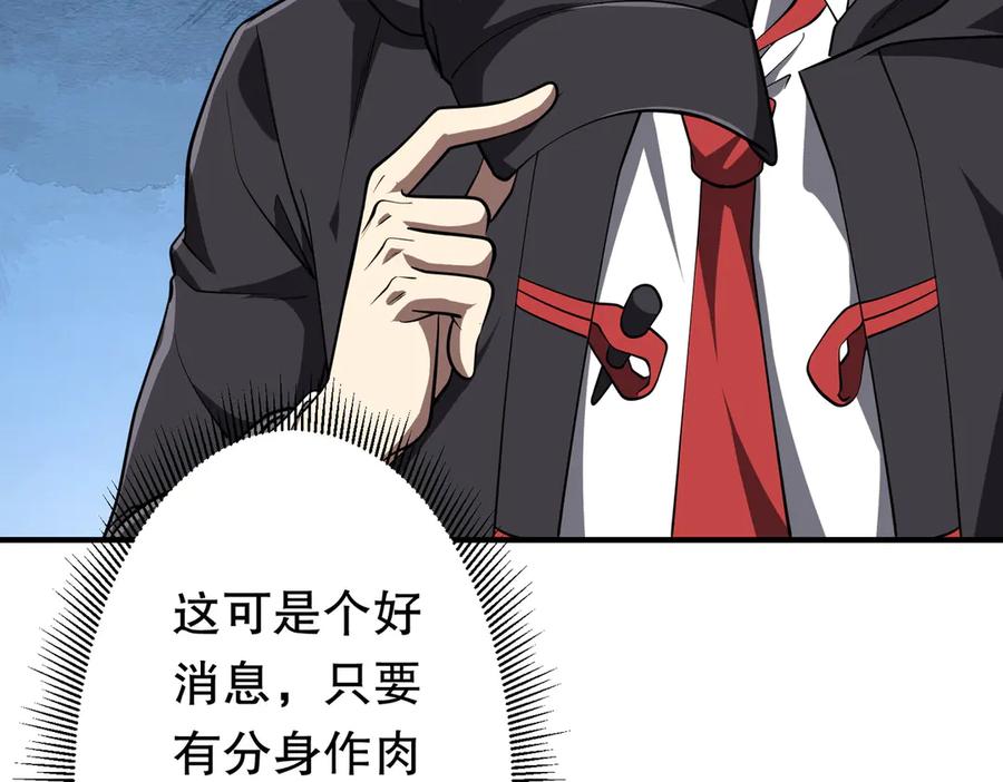 《全球惊悚：开局万亿冥币》第212话 都给忽悠瘸了！（补更） 第134页