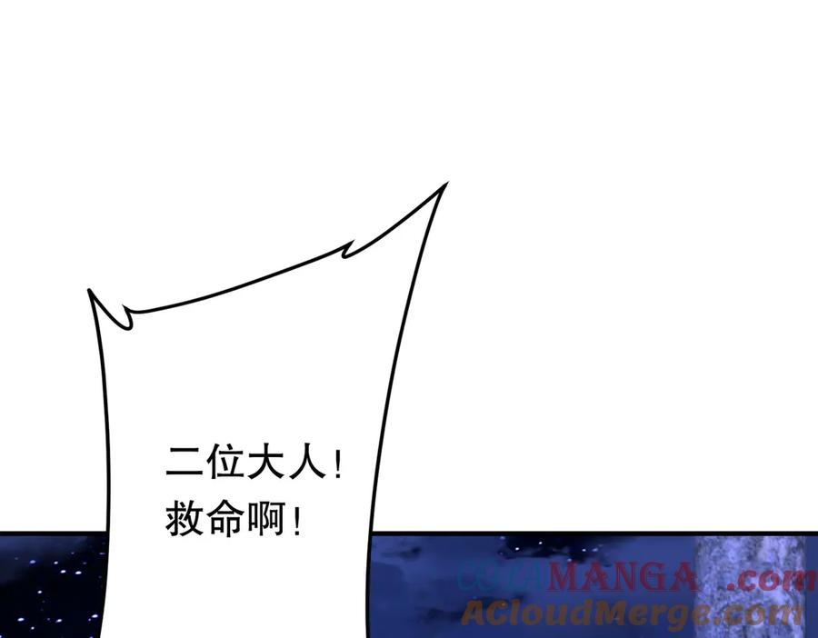 《全球惊悚：开局万亿冥币》第212话 都给忽悠瘸了！（补更） 第141页