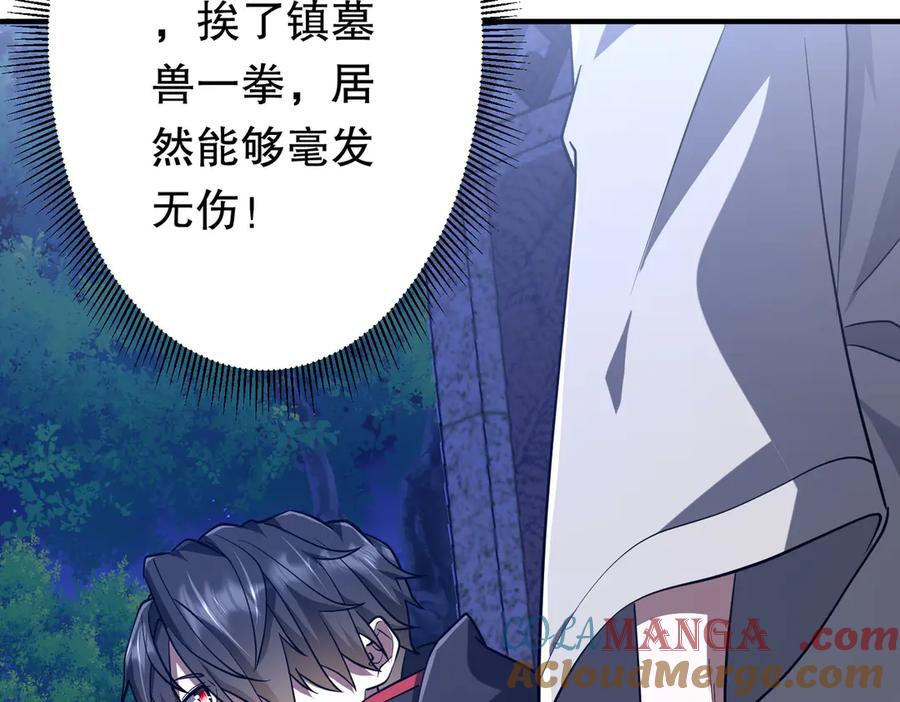 《全球惊悚：开局万亿冥币》第212话 都给忽悠瘸了！（补更） 第129页