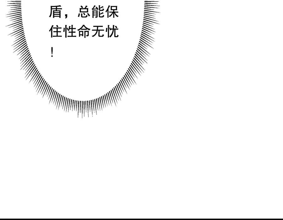 《全球惊悚：开局万亿冥币》第212话 都给忽悠瘸了！（补更） 第135页