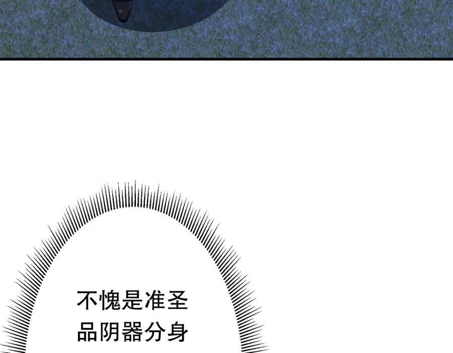 《全球惊悚：开局万亿冥币》第212话 都给忽悠瘸了！（补更） 第128页