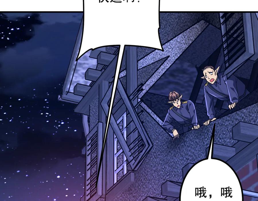 《全球惊悚：开局万亿冥币》第212话 都给忽悠瘸了！（补更） 第114页