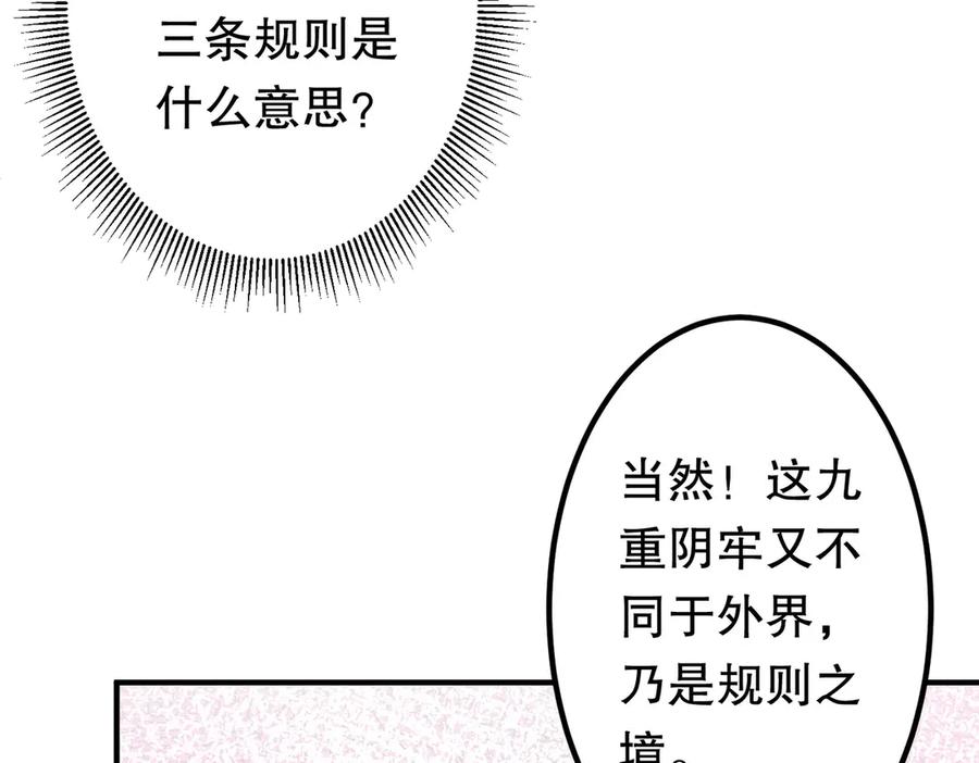 《全球惊悚：开局万亿冥币》第213话 线索终于串起来了！（加更 第16页