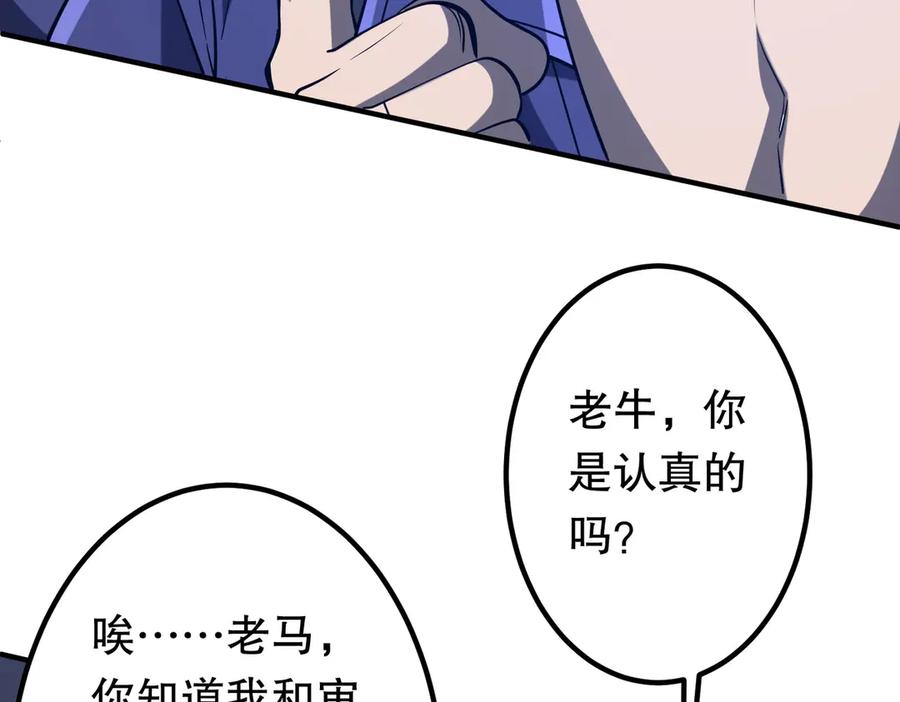 《全球惊悚：开局万亿冥币》第213话 线索终于串起来了！（加更 第30页