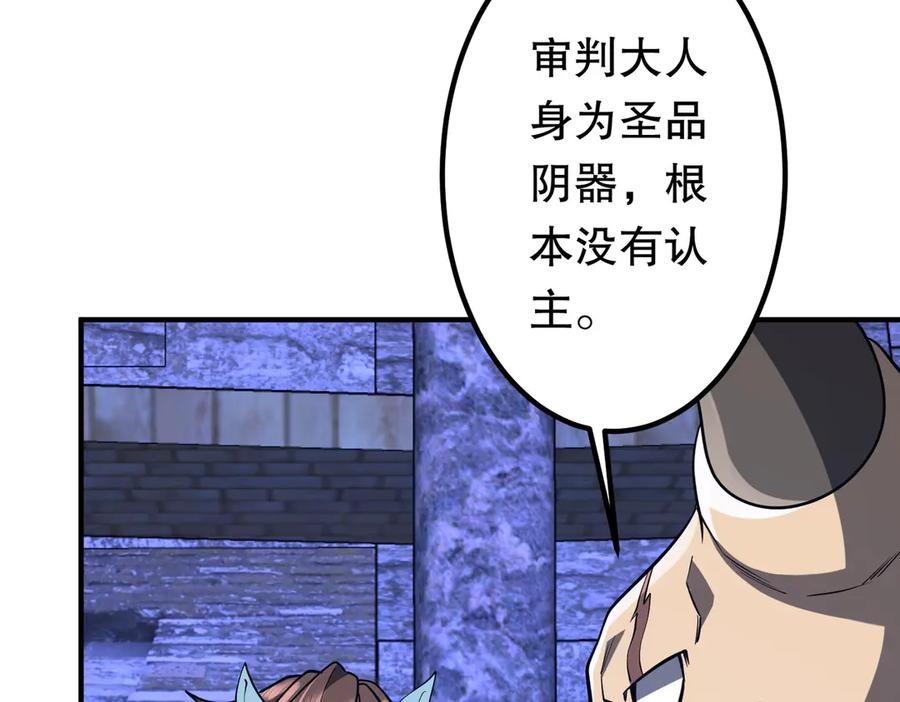 《全球惊悚：开局万亿冥币》第213话 线索终于串起来了！（加更 第11页