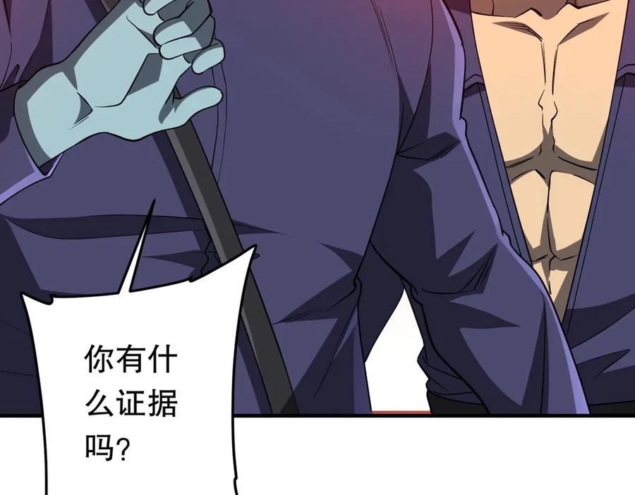 《全球惊悚：开局万亿冥币》第213话 线索终于串起来了！（加更 第7页