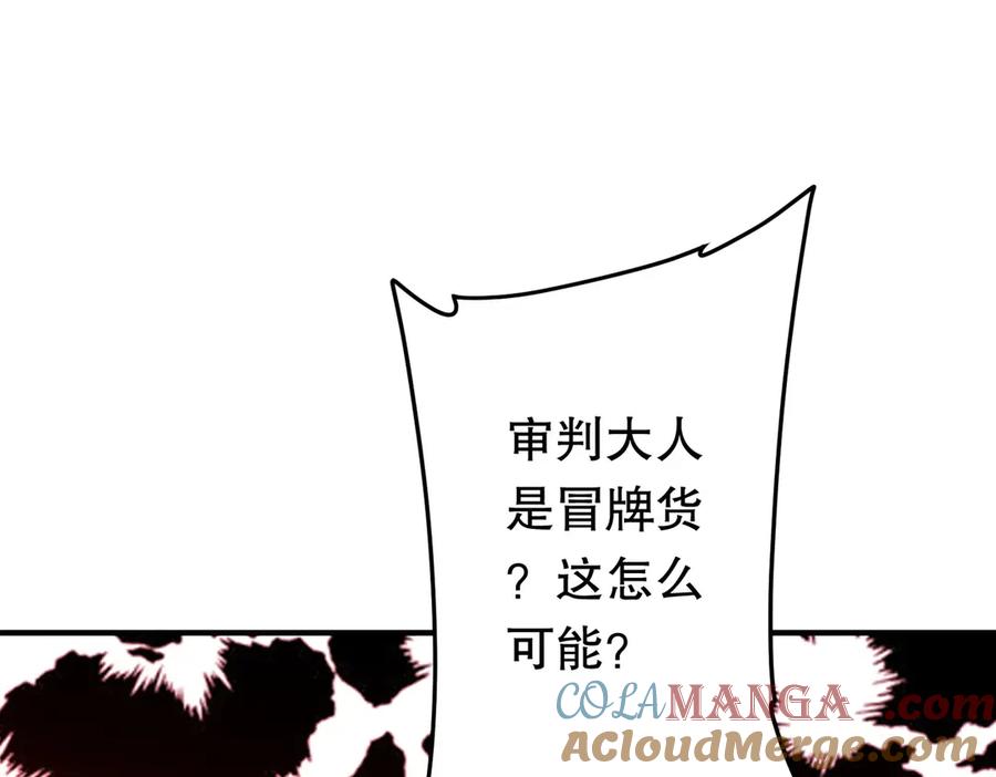 《全球惊悚：开局万亿冥币》第213话 线索终于串起来了！（加更 第5页