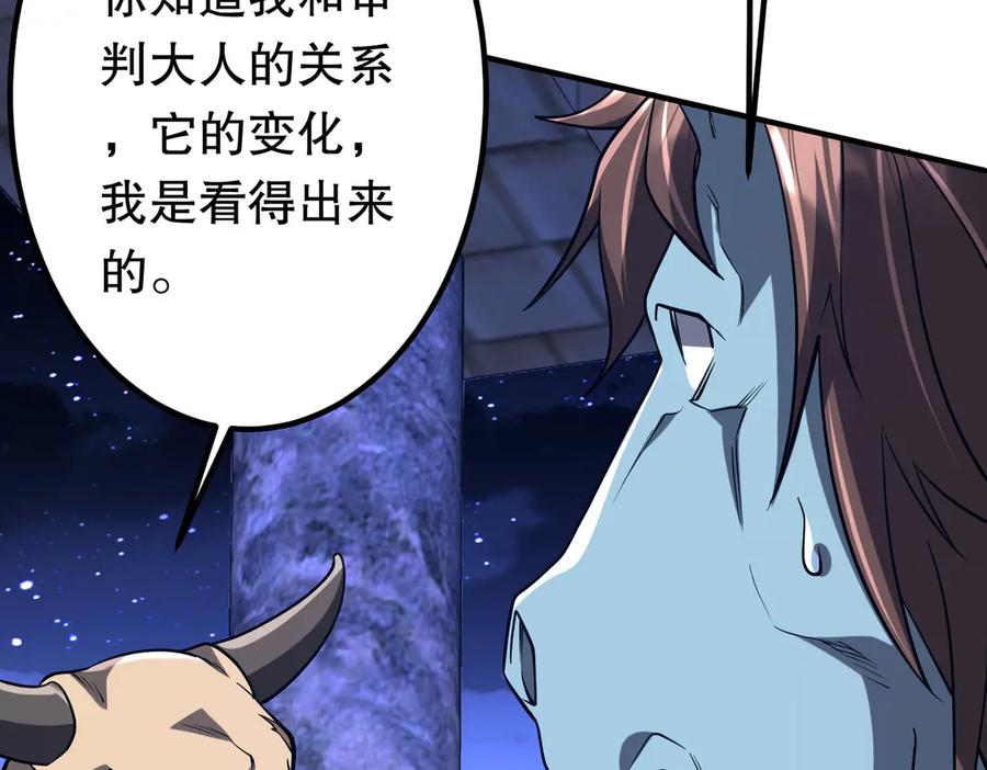 《全球惊悚：开局万亿冥币》第213话 线索终于串起来了！（加更 第31页