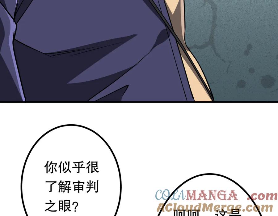《全球惊悚：开局万亿冥币》第213话 线索终于串起来了！（加更 第37页