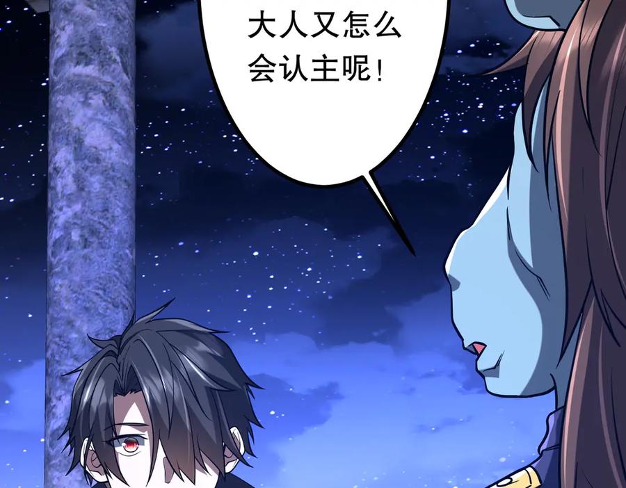 《全球惊悚：开局万亿冥币》第213话 线索终于串起来了！（加更 第20页