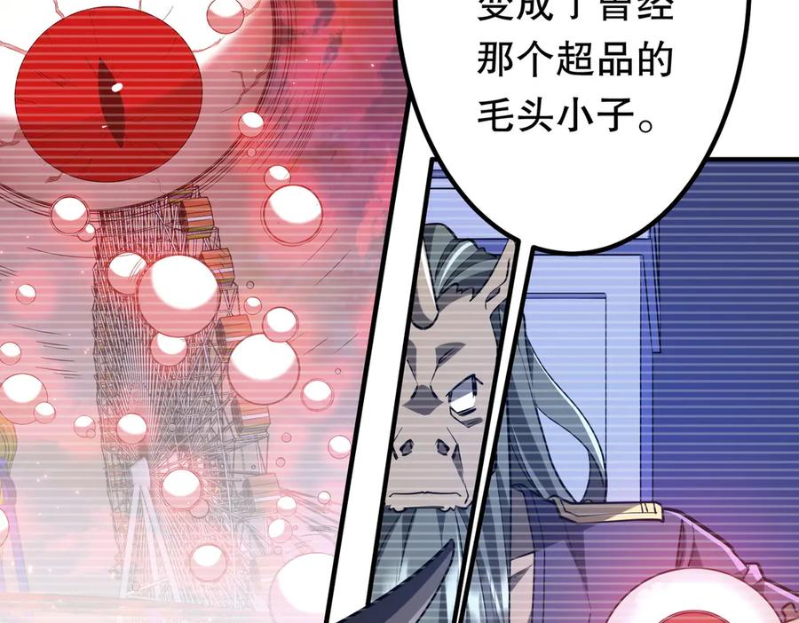 《全球惊悚：开局万亿冥币》第213话 线索终于串起来了！（加更 第34页