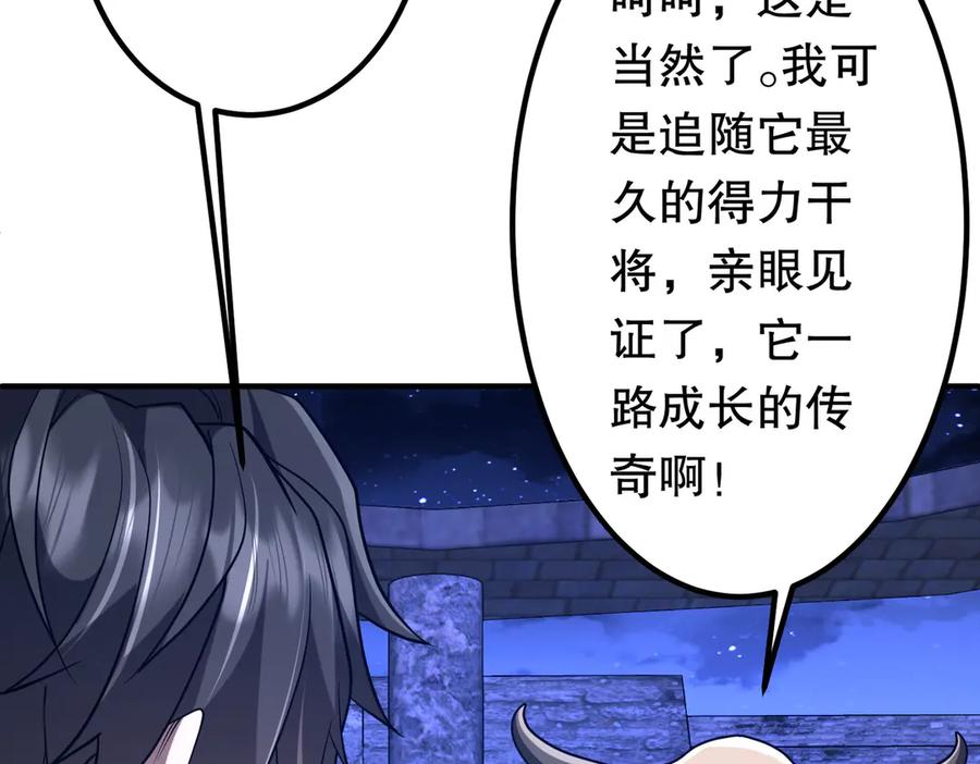 《全球惊悚：开局万亿冥币》第213话 线索终于串起来了！（加更 第38页