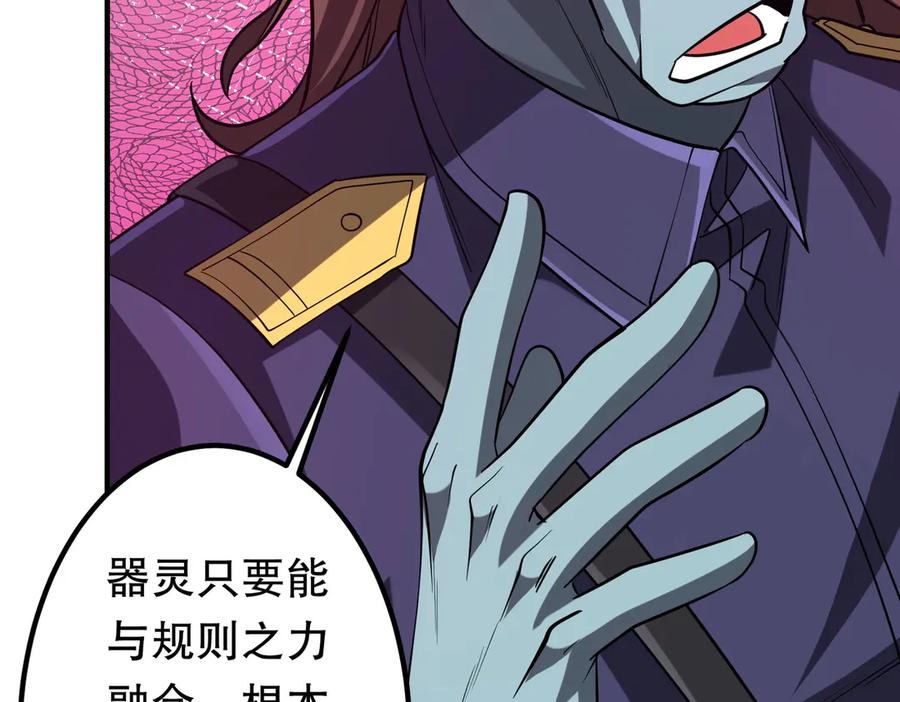 《全球惊悚：开局万亿冥币》第213话 线索终于串起来了！（加更 第18页
