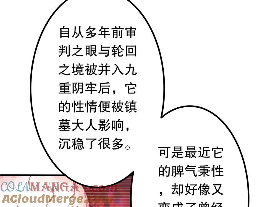 《全球惊悚：开局万亿冥币》第213话 线索终于串起来了！（加更 第33页