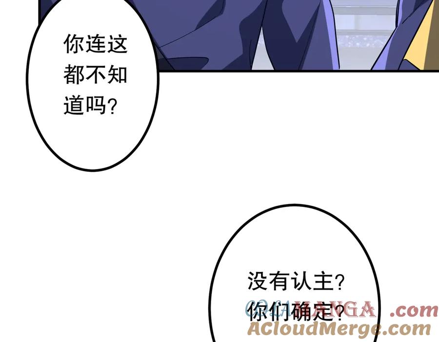 《全球惊悚：开局万亿冥币》第213话 线索终于串起来了！（加更 第13页