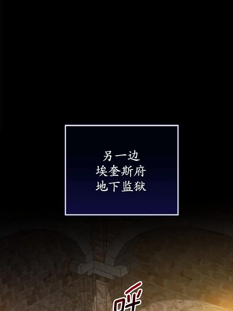 《菲奥尼：预见我与恶魔大公的未来》21.调查幕后主使 第3页