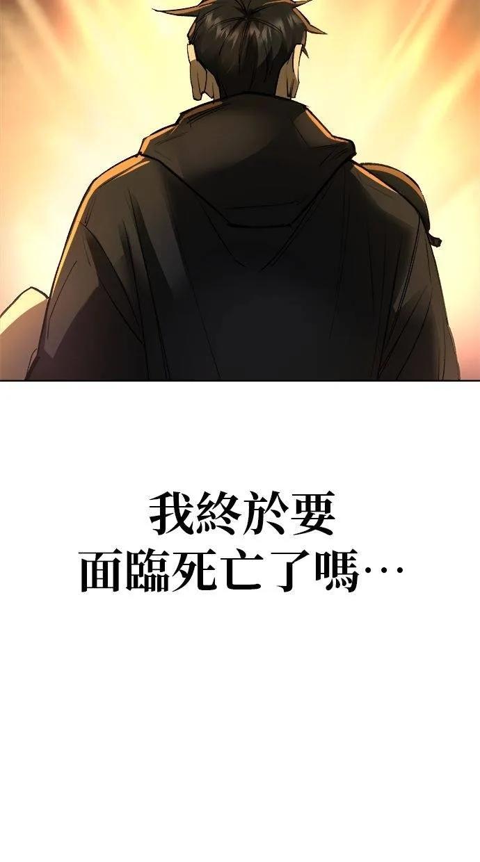 《宇宙天魔 3077》第23话 第124页