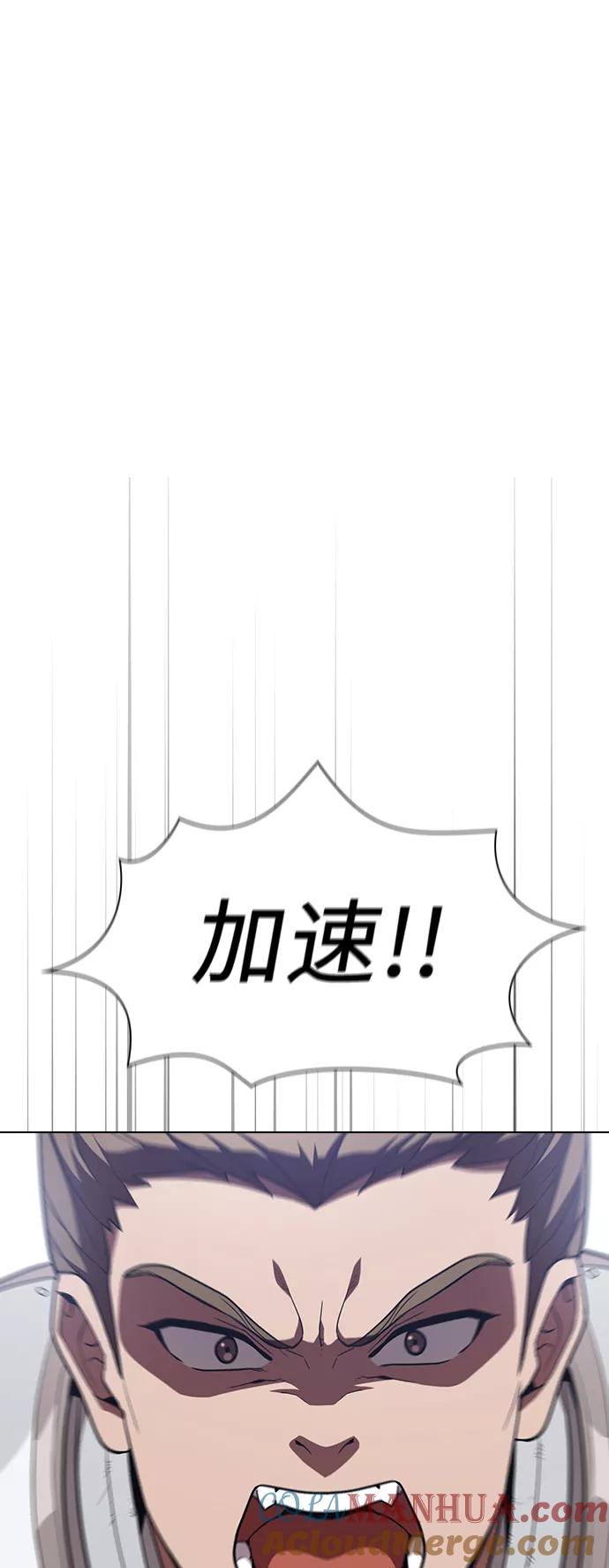 《被塔诅咒的猎人》第22话 第4页