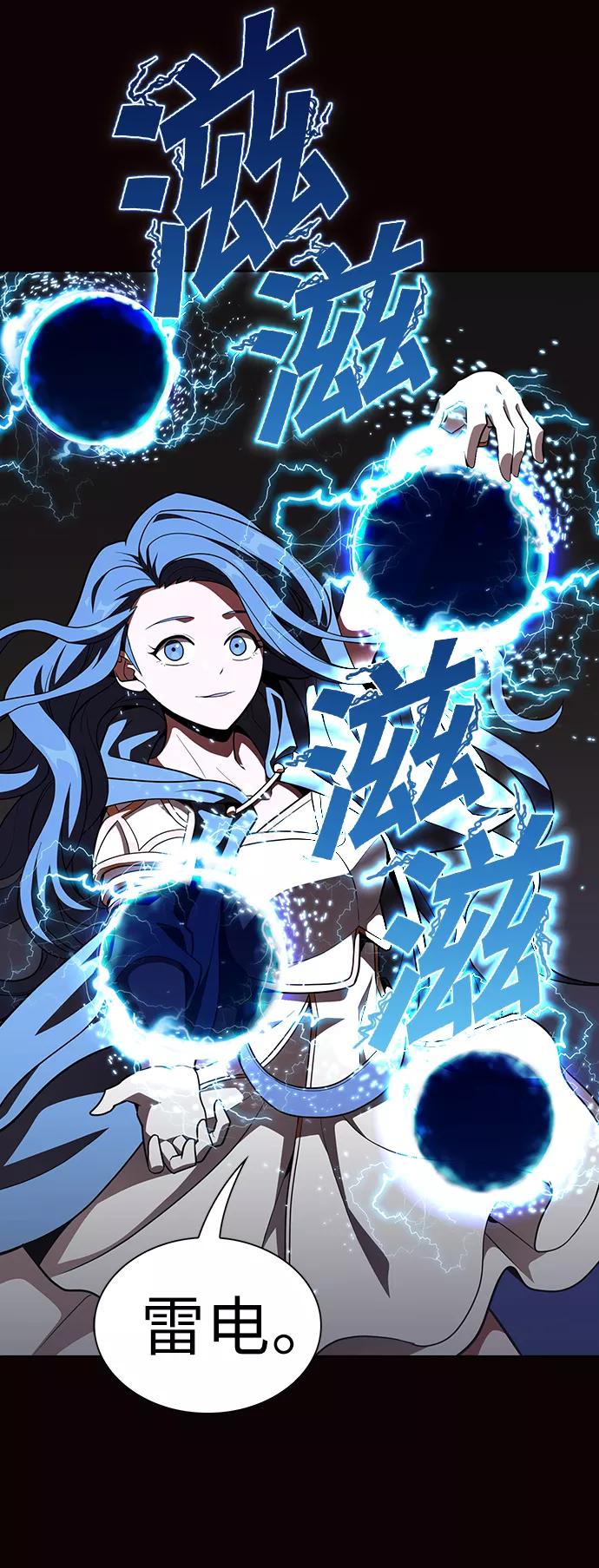 《被塔诅咒的猎人》第22话 第14页