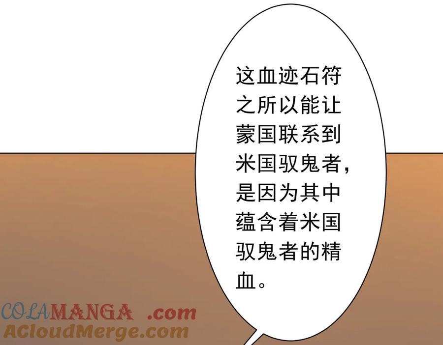 《全球惊悚：开局万亿冥币》第226话 反侦察！ 第5页
