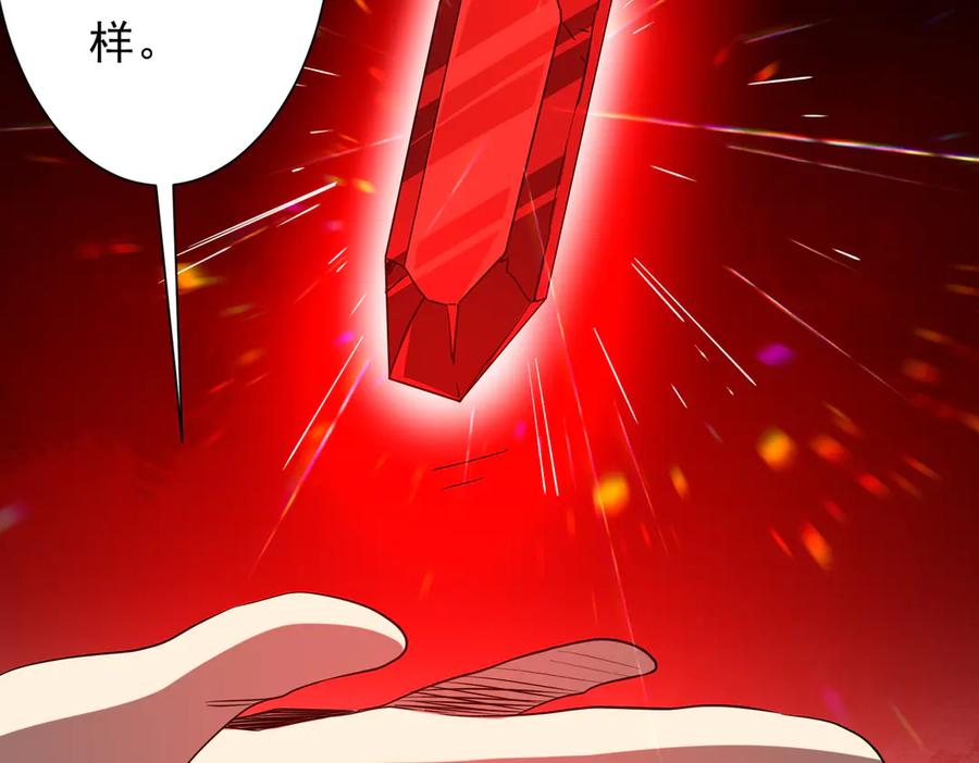 《全球惊悚：开局万亿冥币》第226话 反侦察！ 第8页