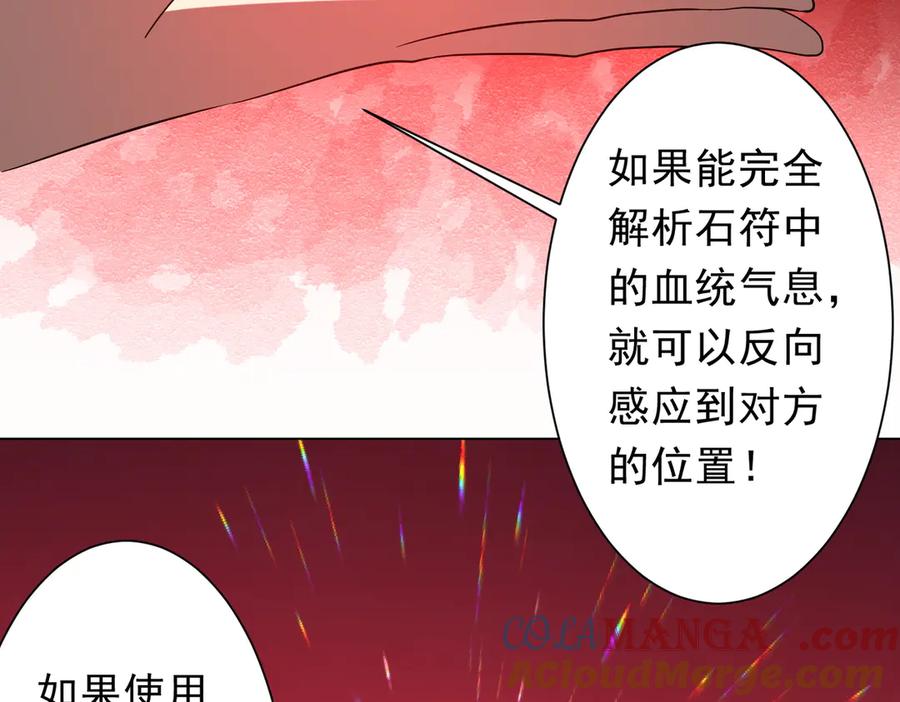 《全球惊悚：开局万亿冥币》第226话 反侦察！ 第9页
