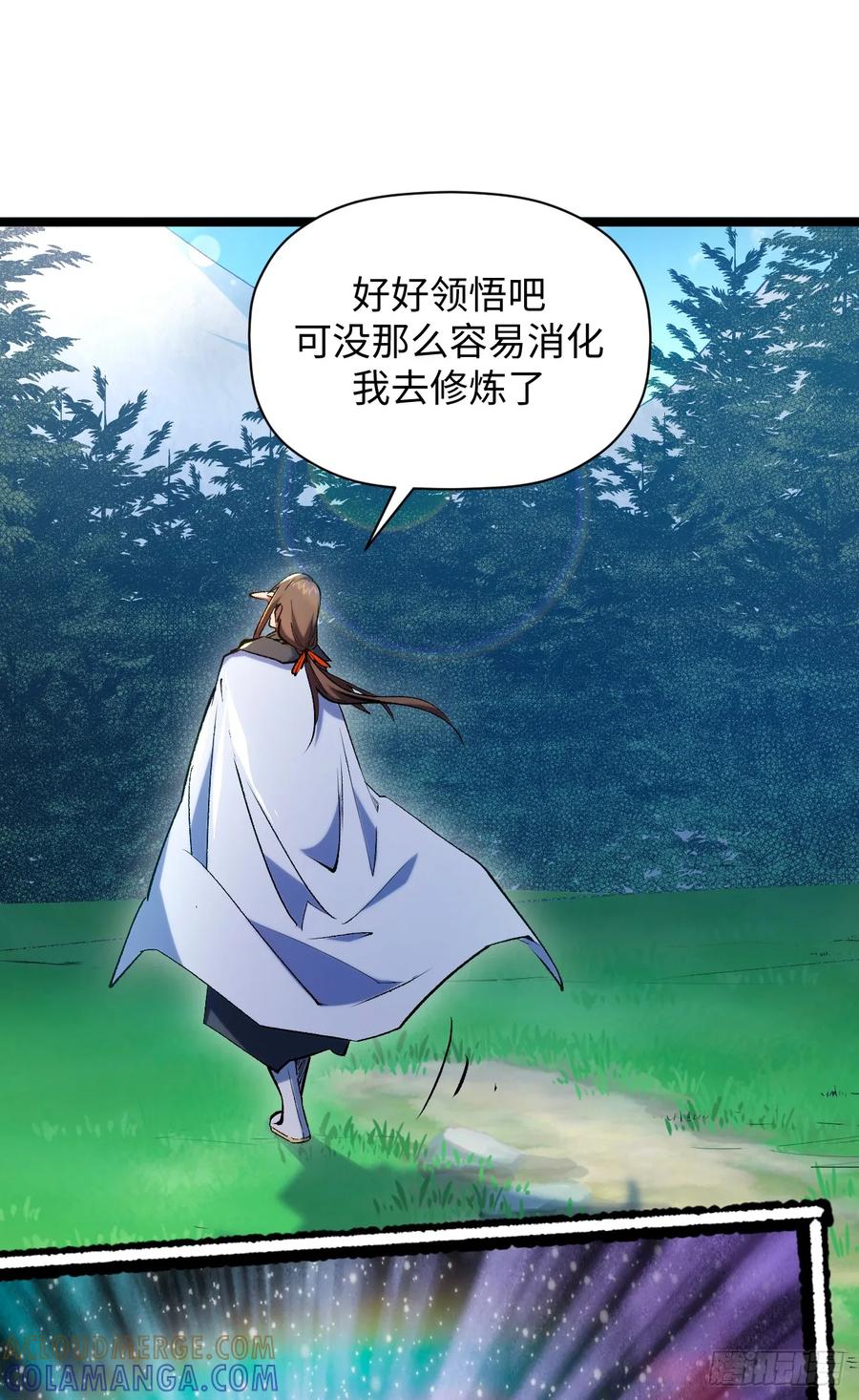 顶级气运，悄悄修炼千年 226 帝太白 第7页