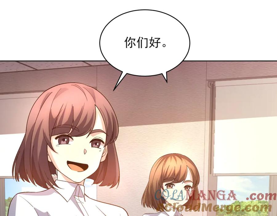 《我的诸神医院》第23话 血腥食堂 第61页
