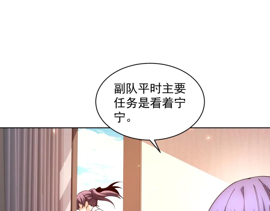 《我的诸神医院》第23话 血腥食堂 第82页