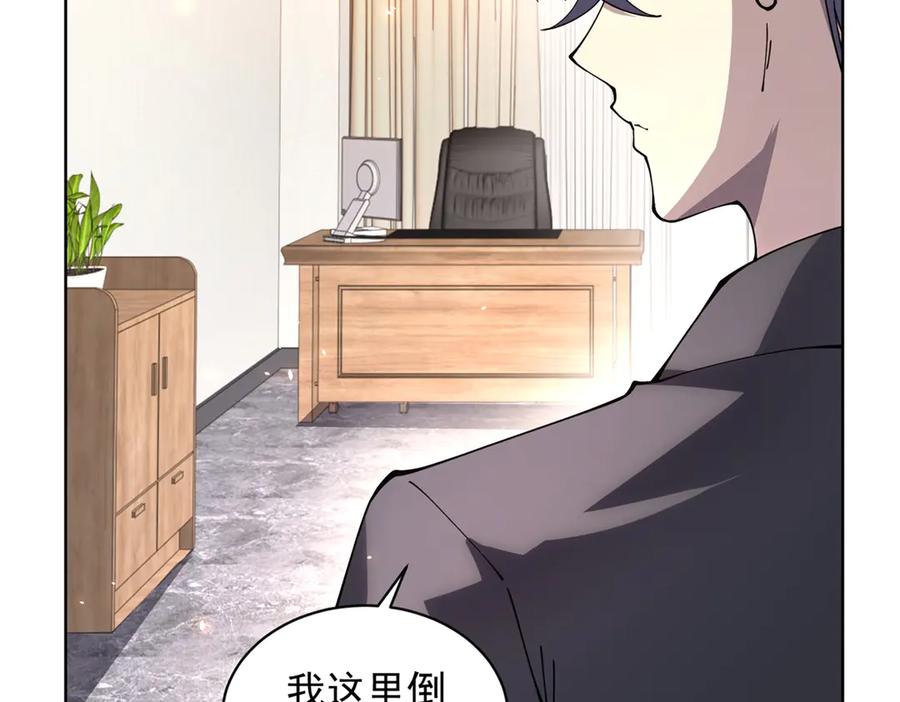 《我的诸神医院》第23话 血腥食堂 第71页