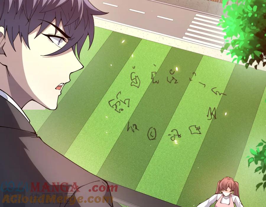 《我的诸神医院》第23话 血腥食堂 第97页