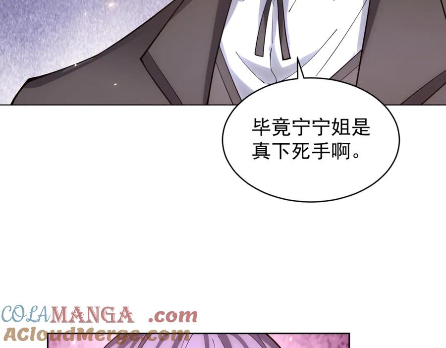 《我的诸神医院》第23话 血腥食堂 第89页