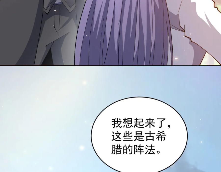 《我的诸神医院》第23话 血腥食堂 第104页