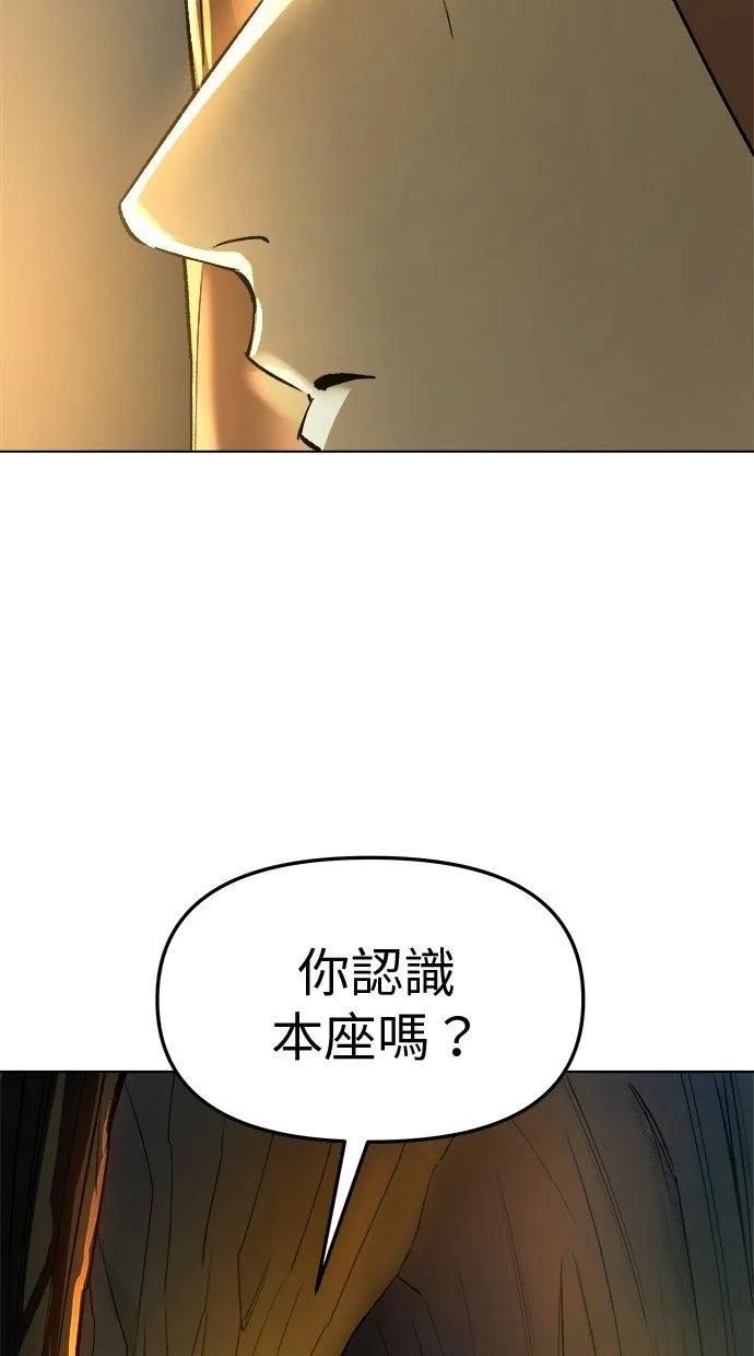 《宇宙天魔 3077》第24话 第48页