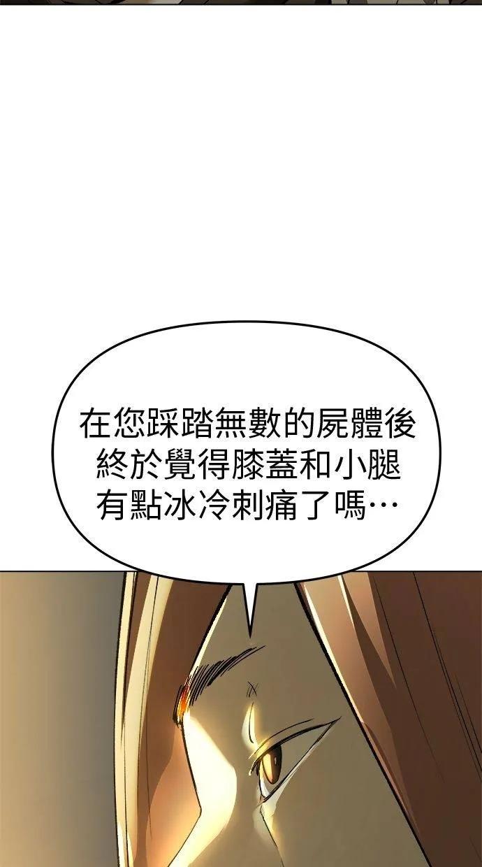 《宇宙天魔 3077》第24话 第47页