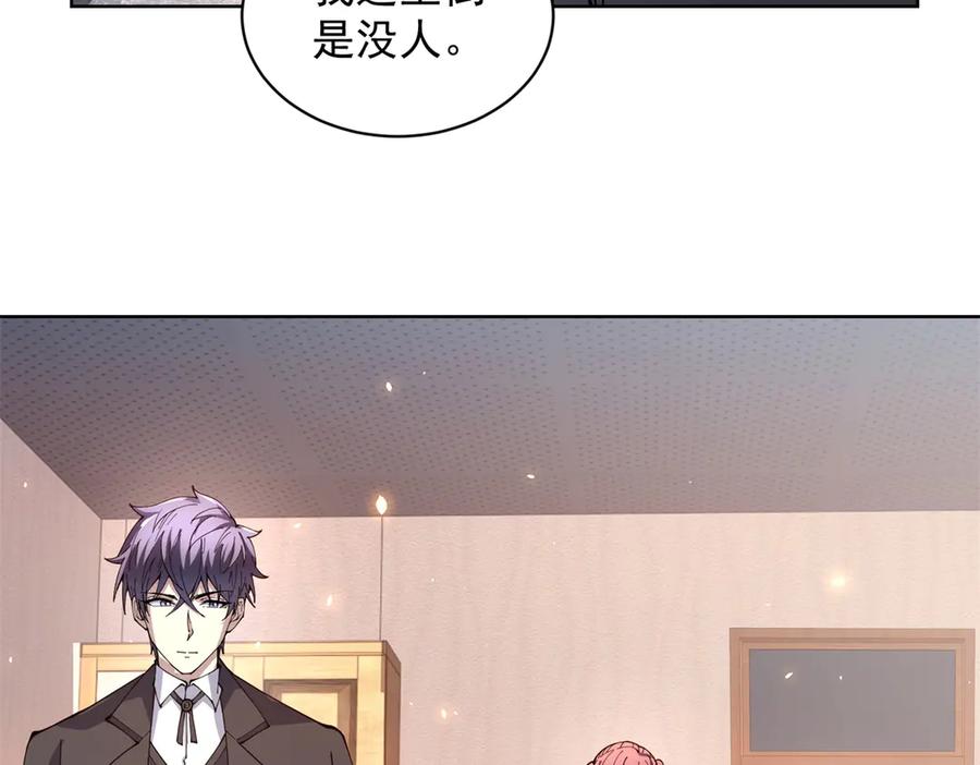 《我的诸神医院》第23话 血腥食堂 第72页