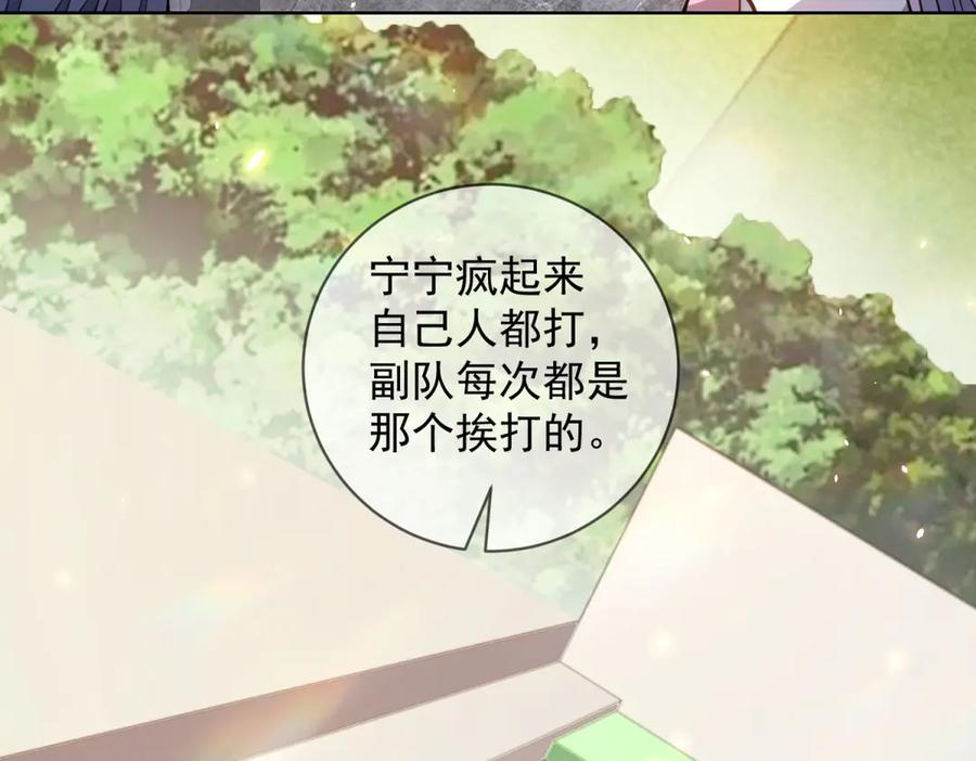 《我的诸神医院》第23话 血腥食堂 第84页