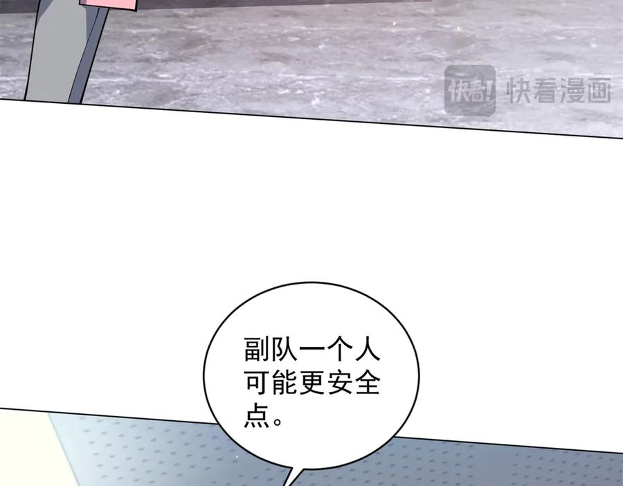 《我的诸神医院》第23话 血腥食堂 第76页