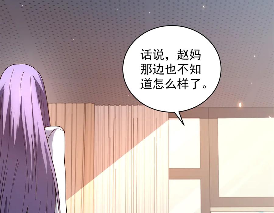 《我的诸神医院》第23话 血腥食堂 第74页
