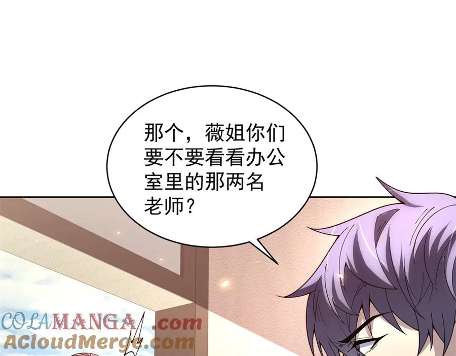 《我的诸神医院》第23话 血腥食堂 第113页