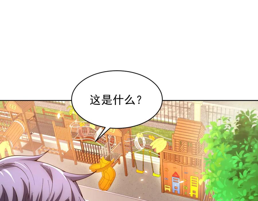 《我的诸神医院》第23话 血腥食堂 第96页